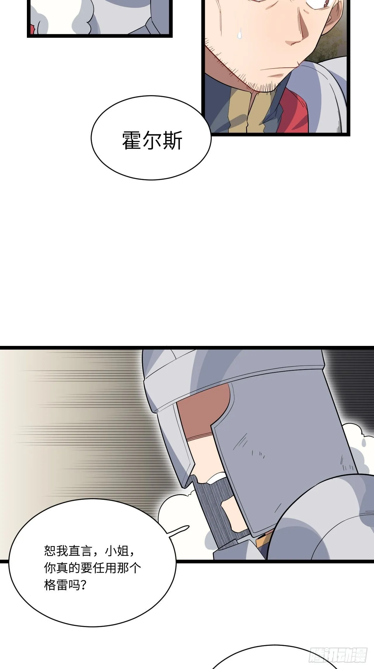 10.“劫富济贫” 第34页