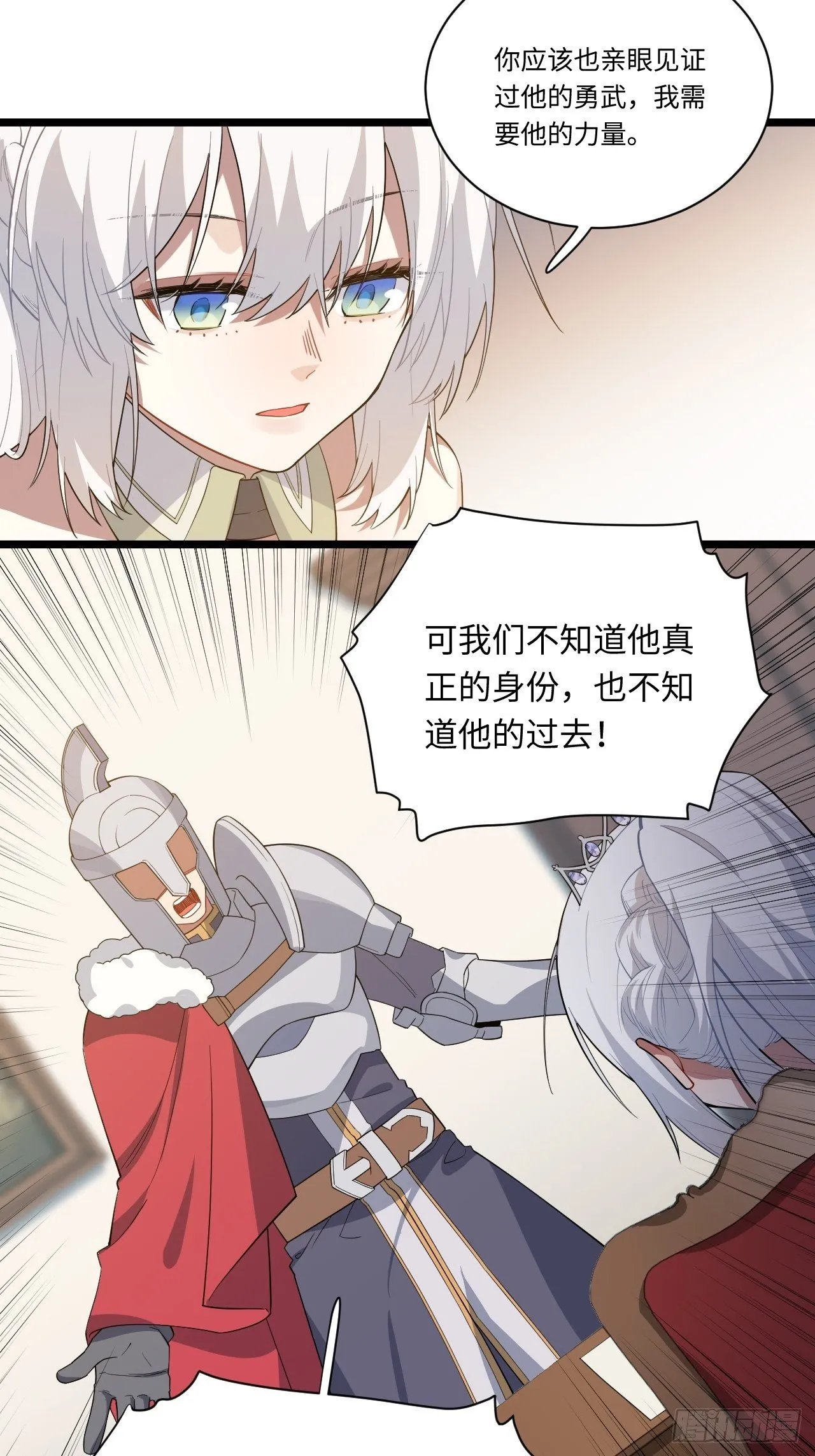 10.“劫富济贫” 第35页