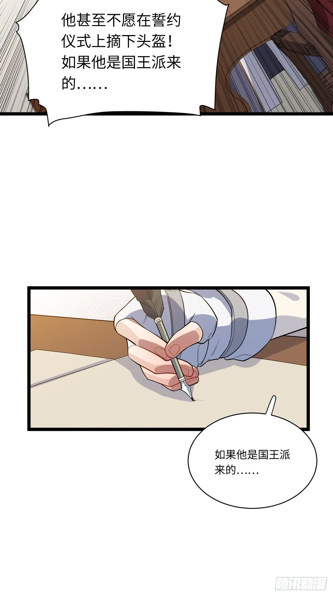 10.“劫富济贫” 第36页