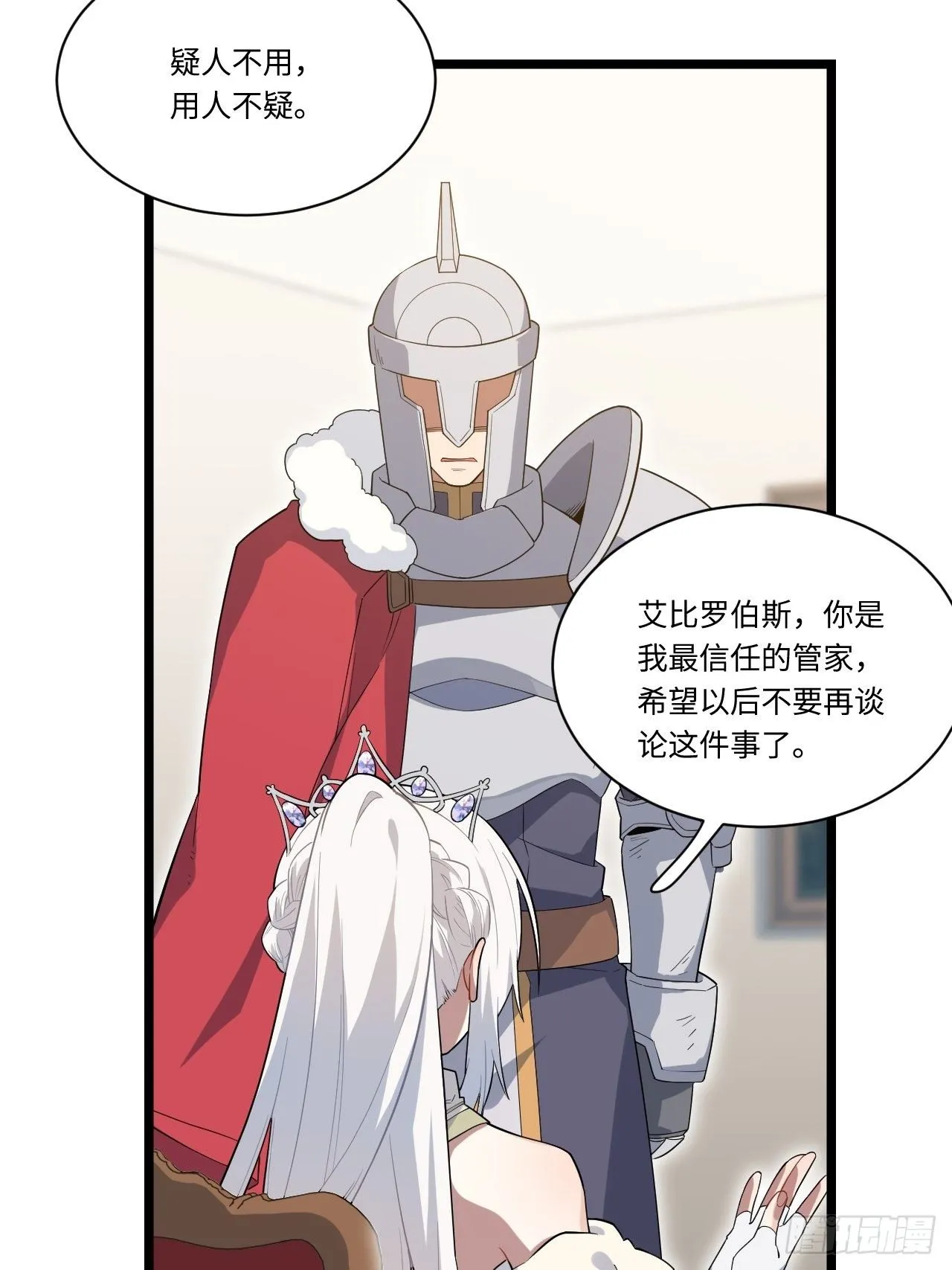 10.“劫富济贫” 第39页