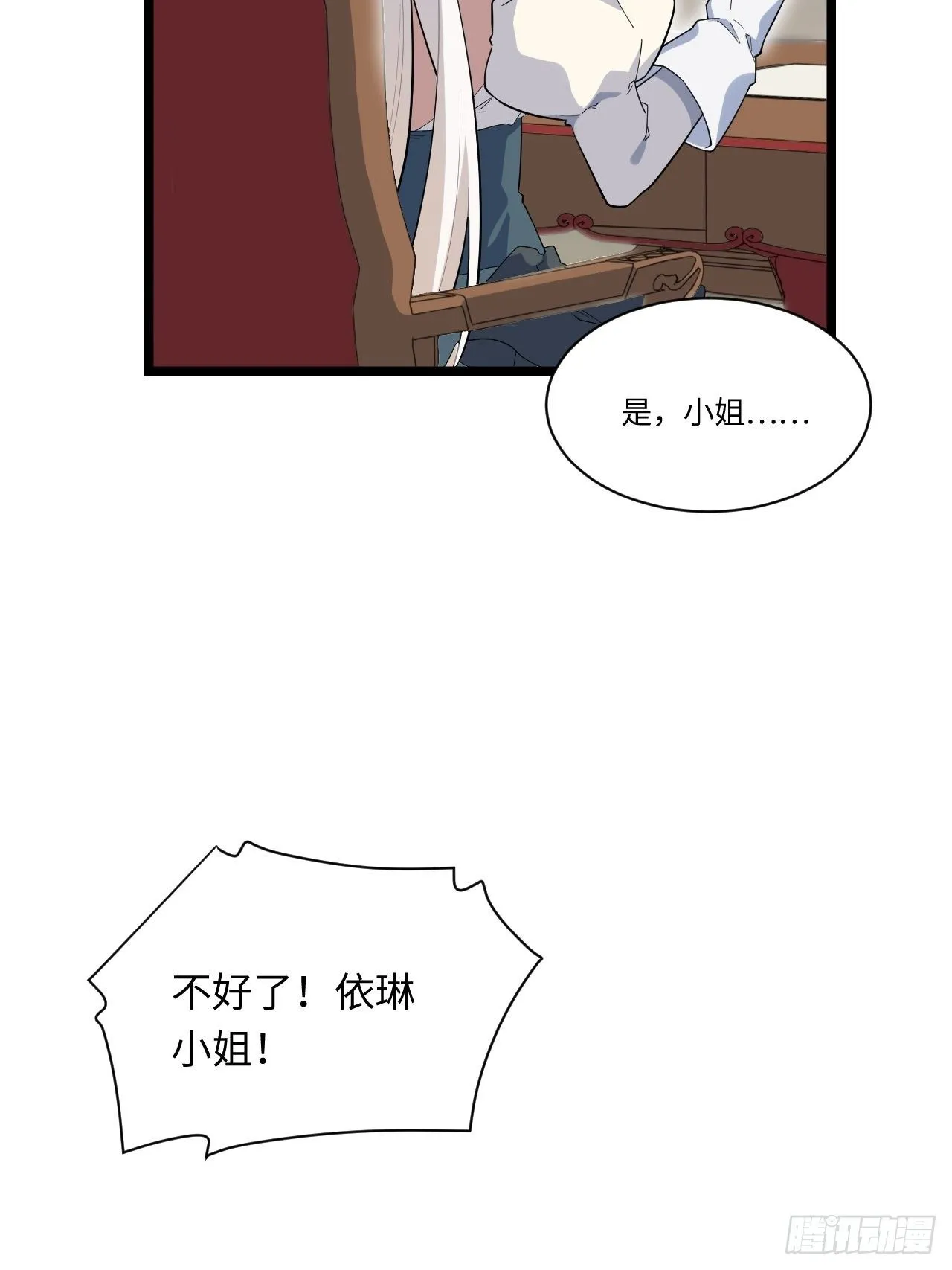 10.“劫富济贫” 第40页