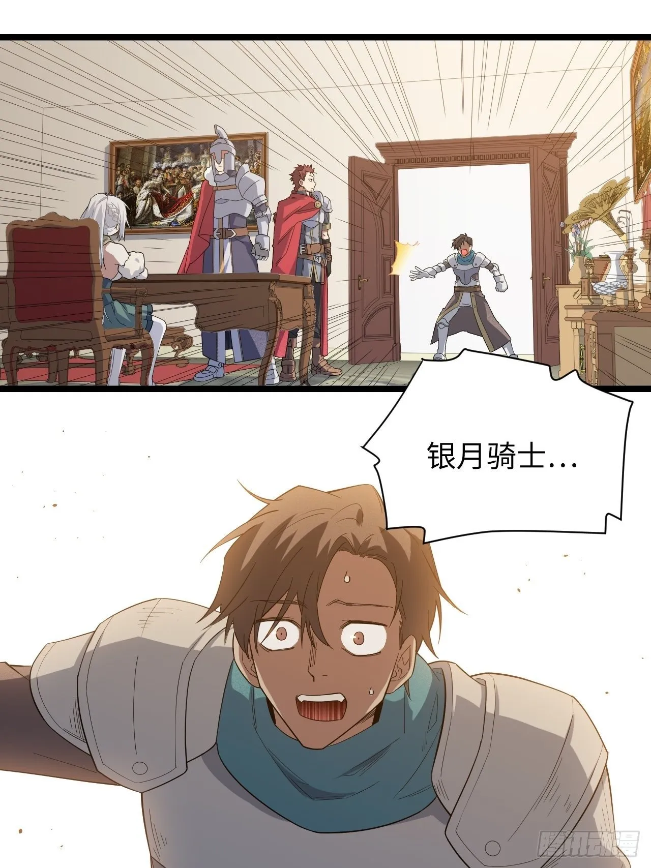 10.“劫富济贫” 第41页