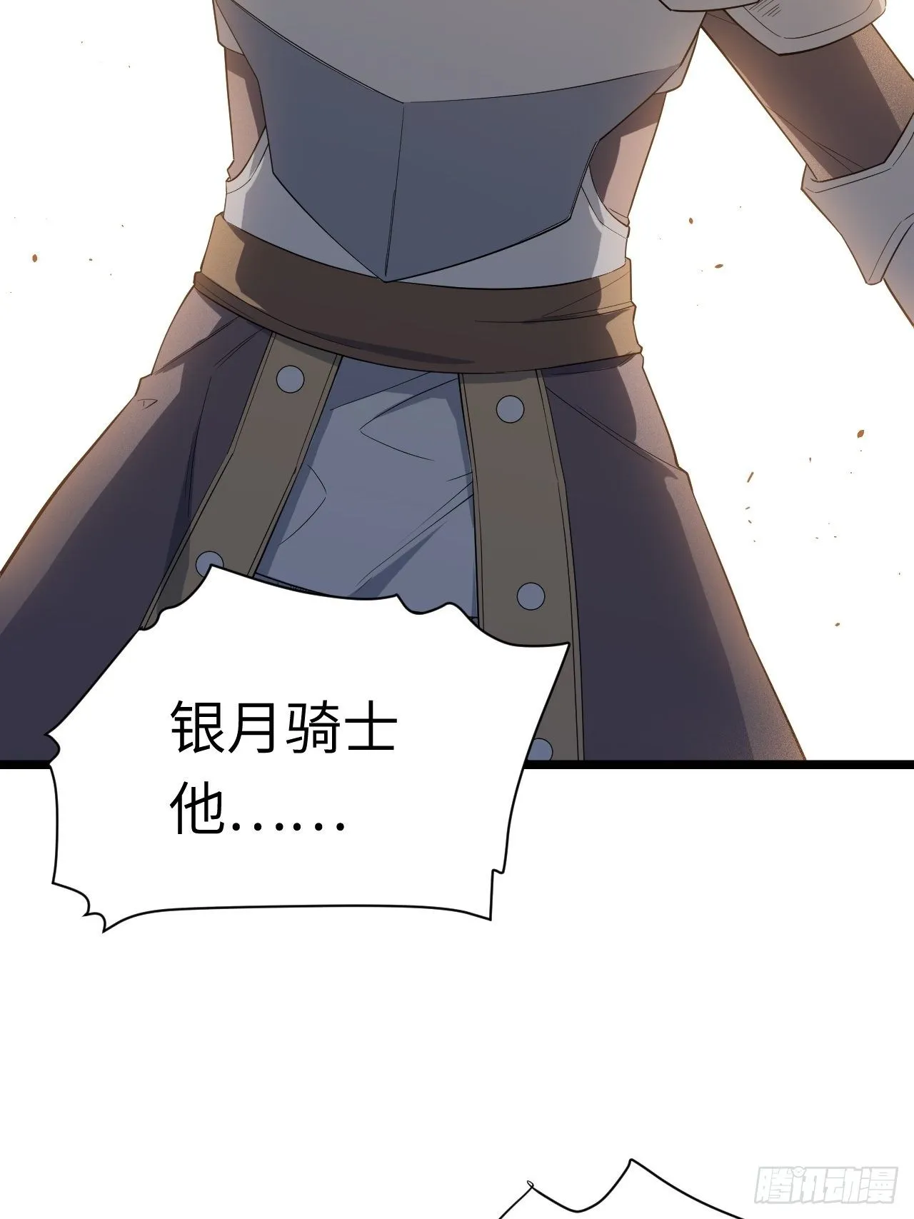 10.“劫富济贫” 第42页