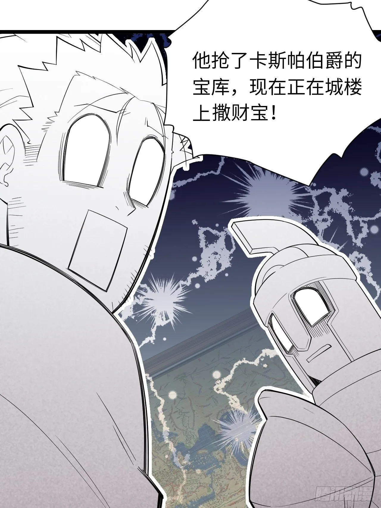 10.“劫富济贫” 第43页