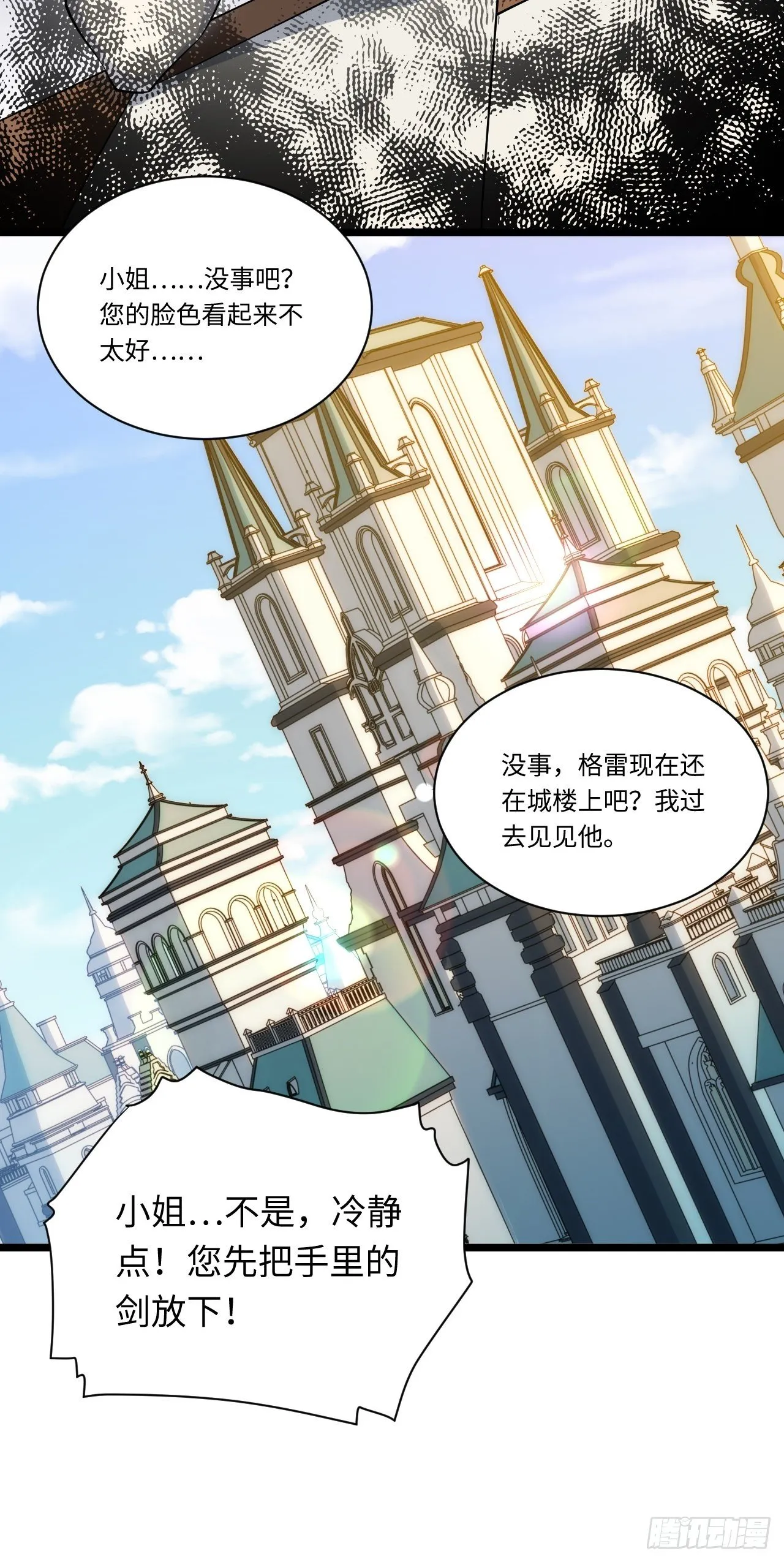 10.“劫富济贫” 第47页