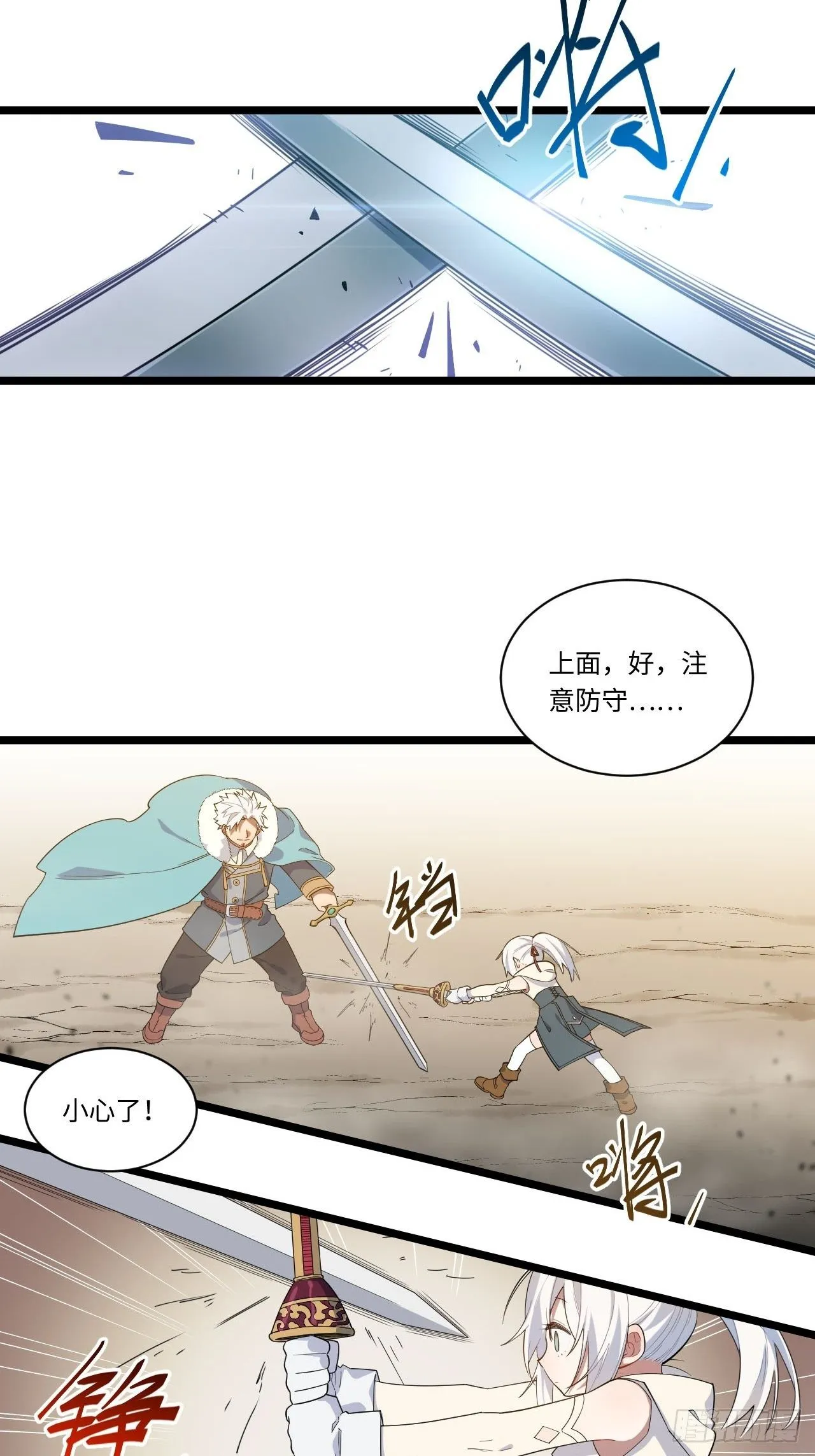 11.歪打正着的机会 第4页