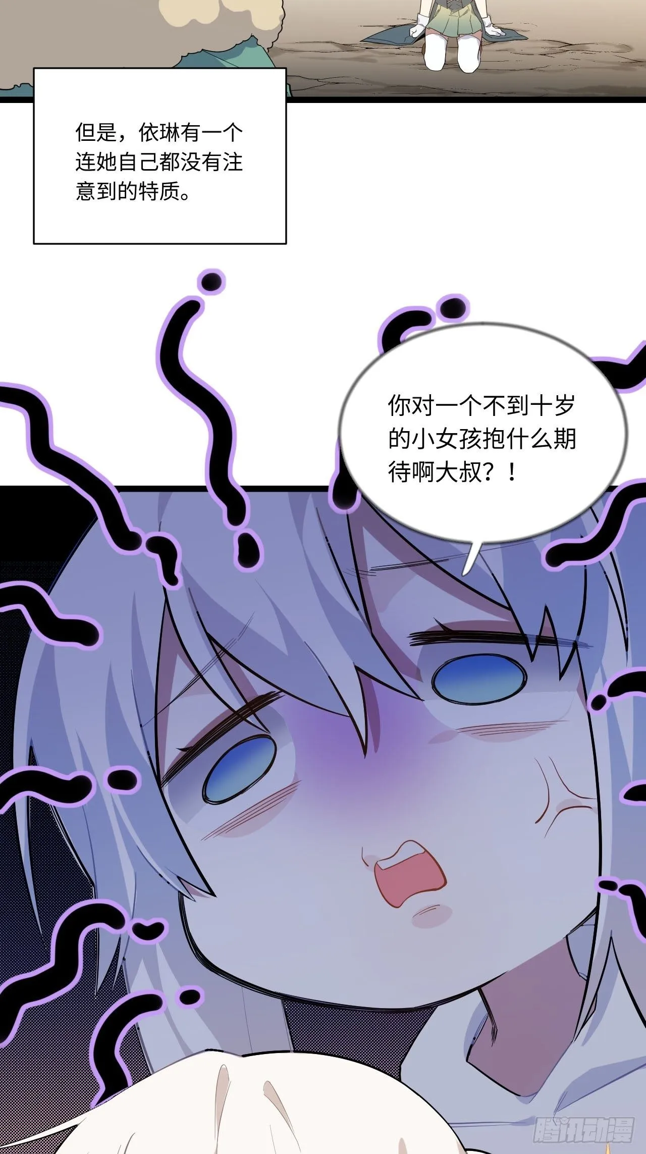 11.歪打正着的机会 第7页