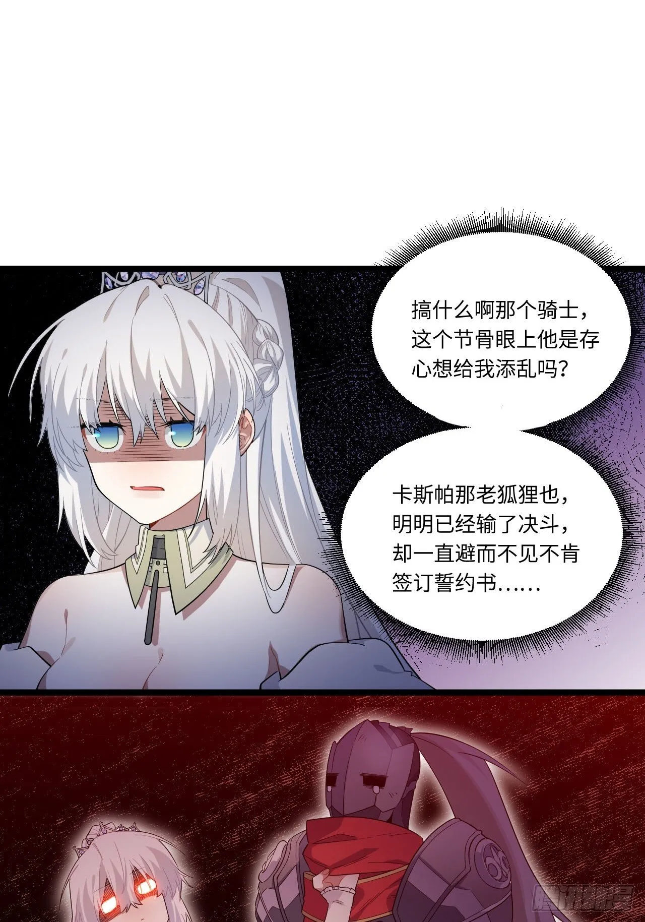 11.歪打正着的机会 第10页