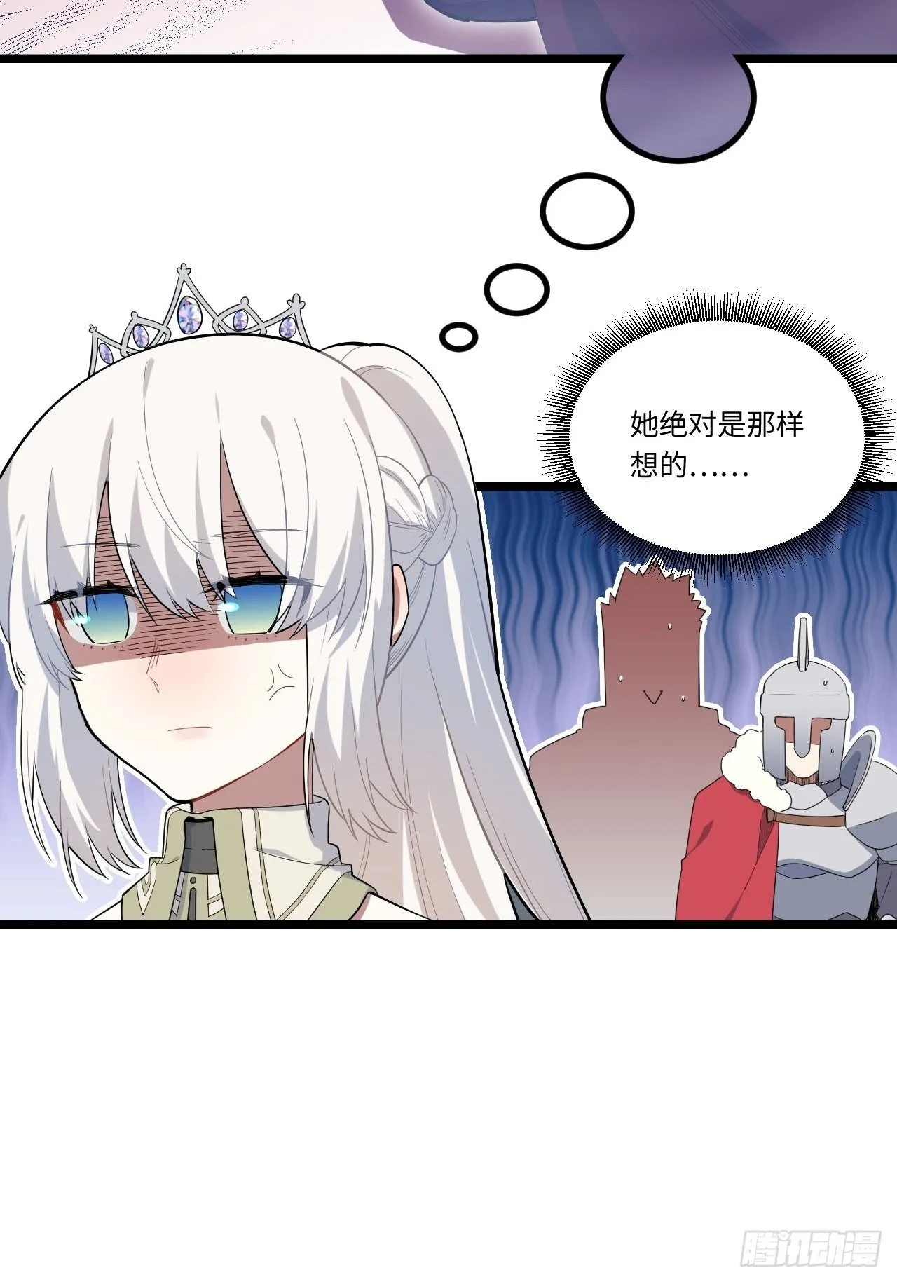 11.歪打正着的机会 第12页
