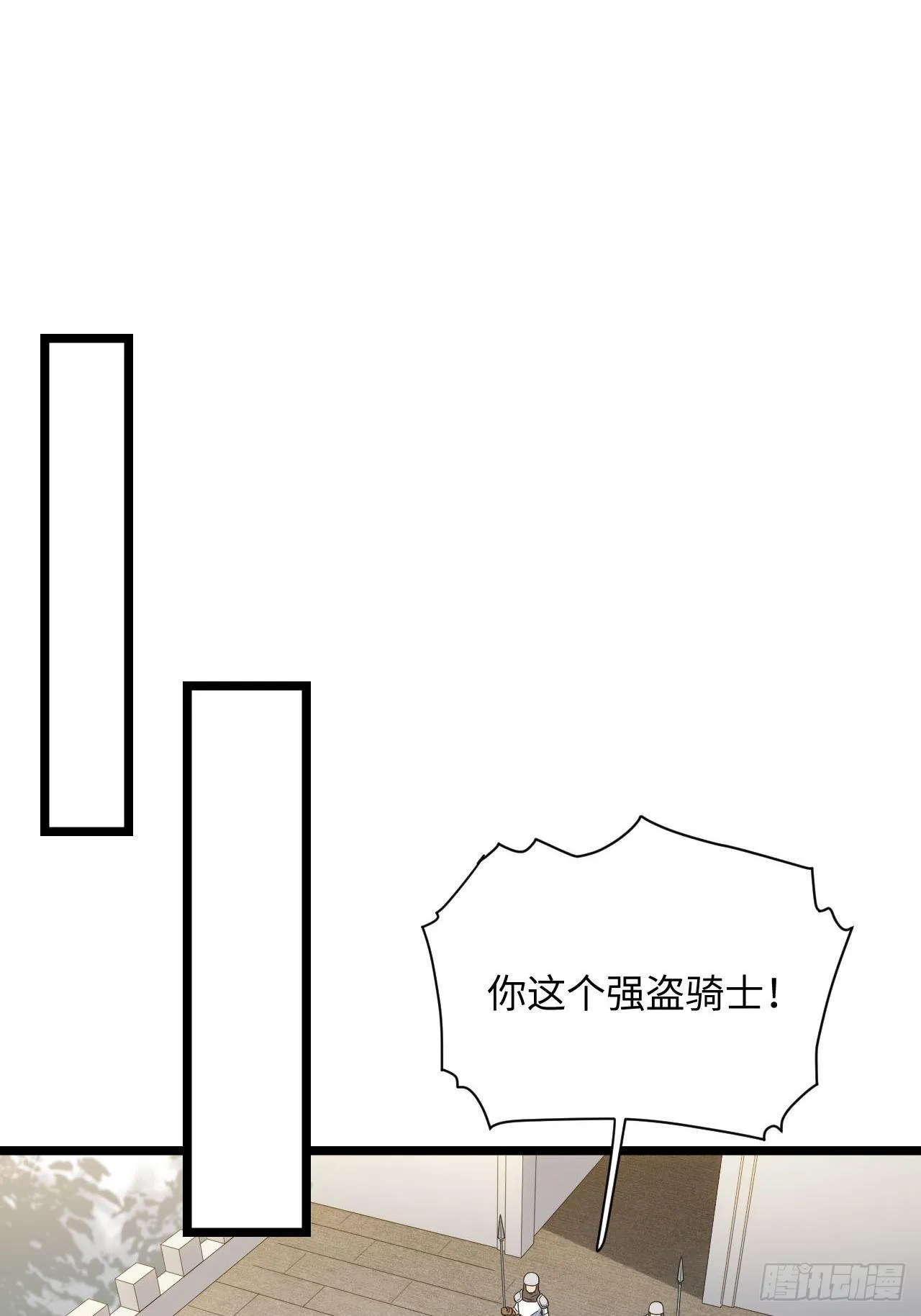 11.歪打正着的机会 第13页