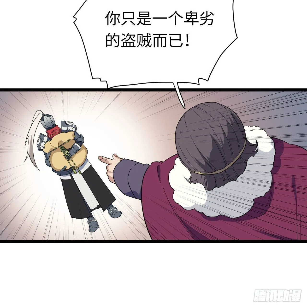 11.歪打正着的机会 第17页