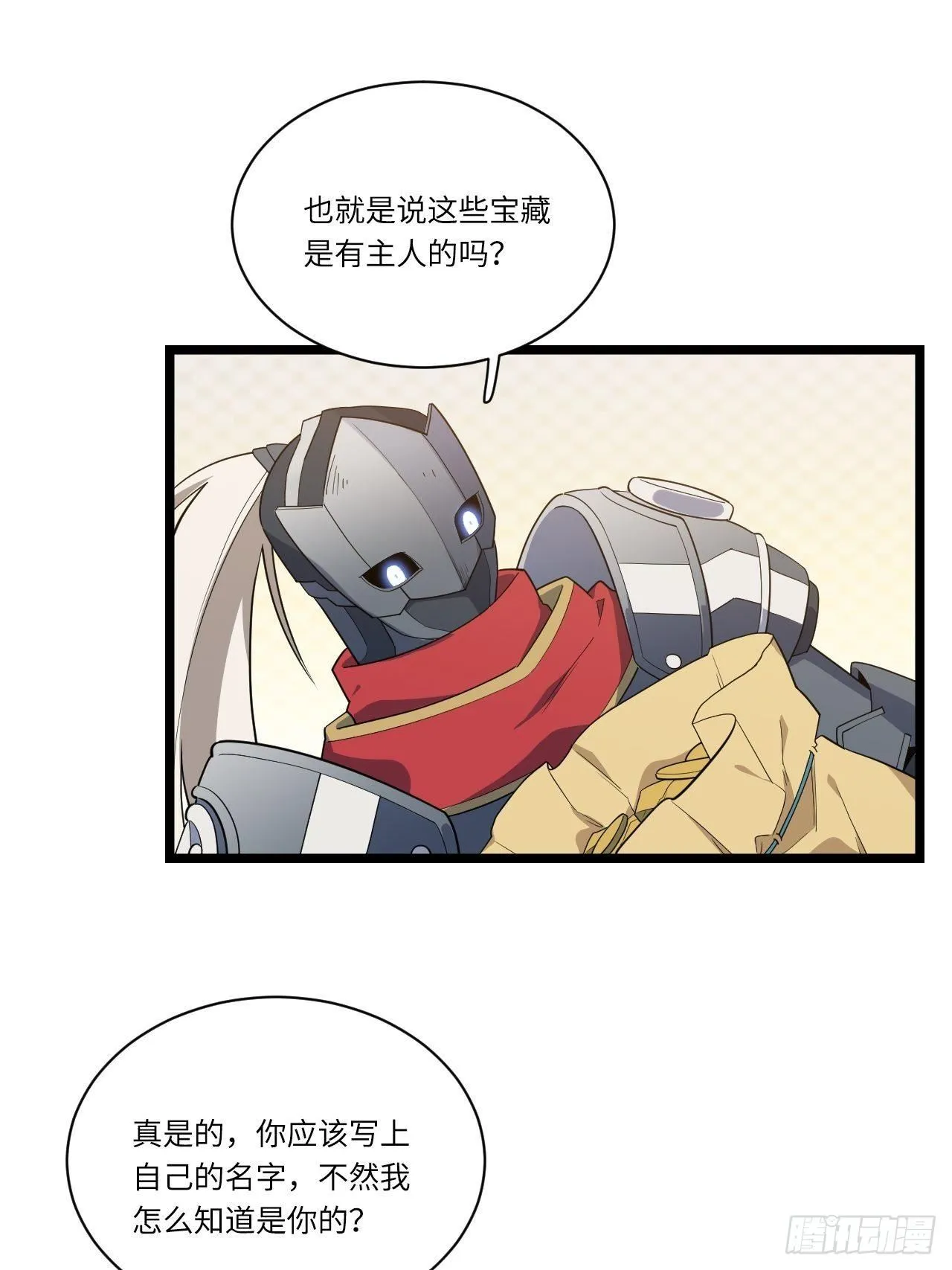 11.歪打正着的机会 第18页