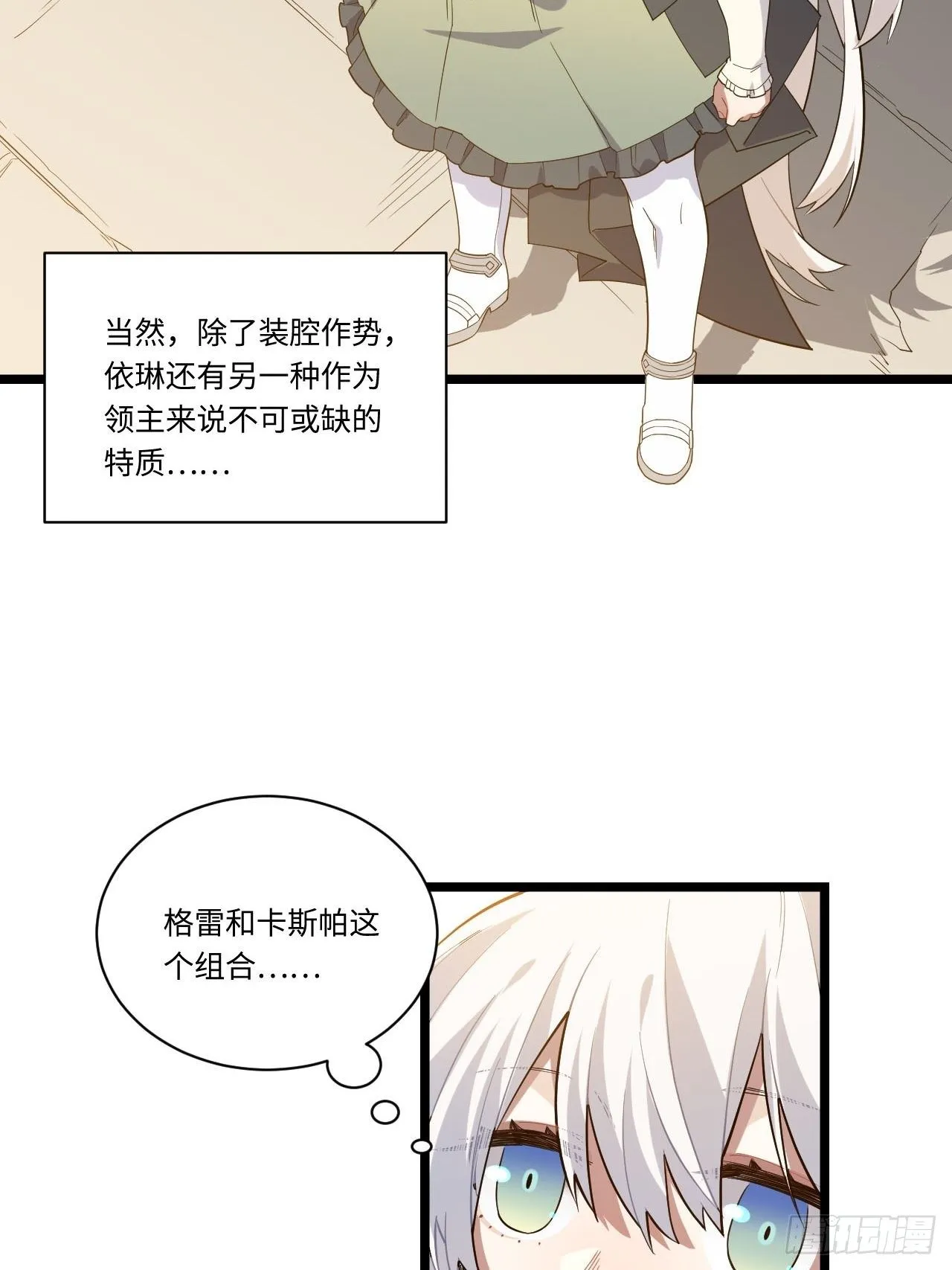 11.歪打正着的机会 第22页
