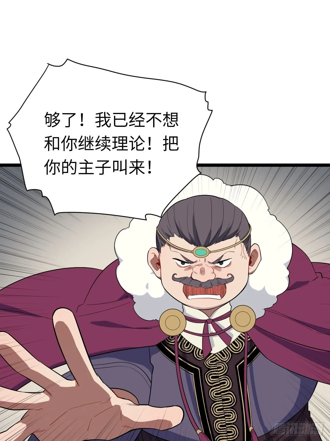 11.歪打正着的机会 第25页