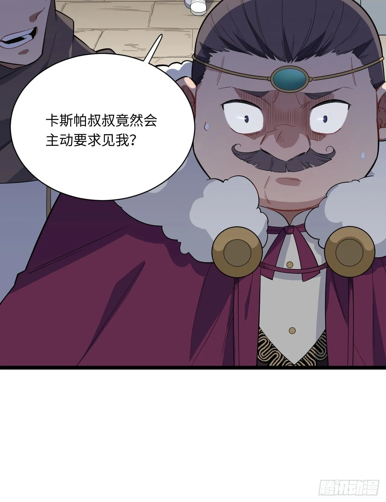 11.歪打正着的机会 第27页
