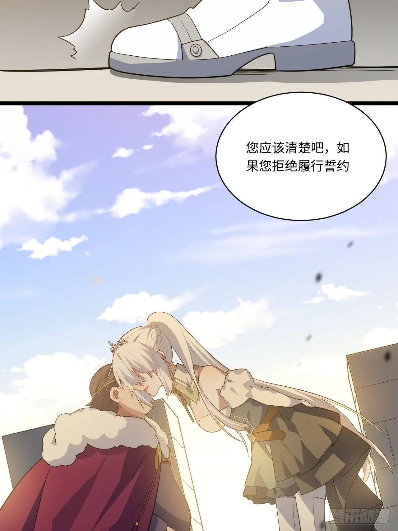 11.歪打正着的机会 第32页