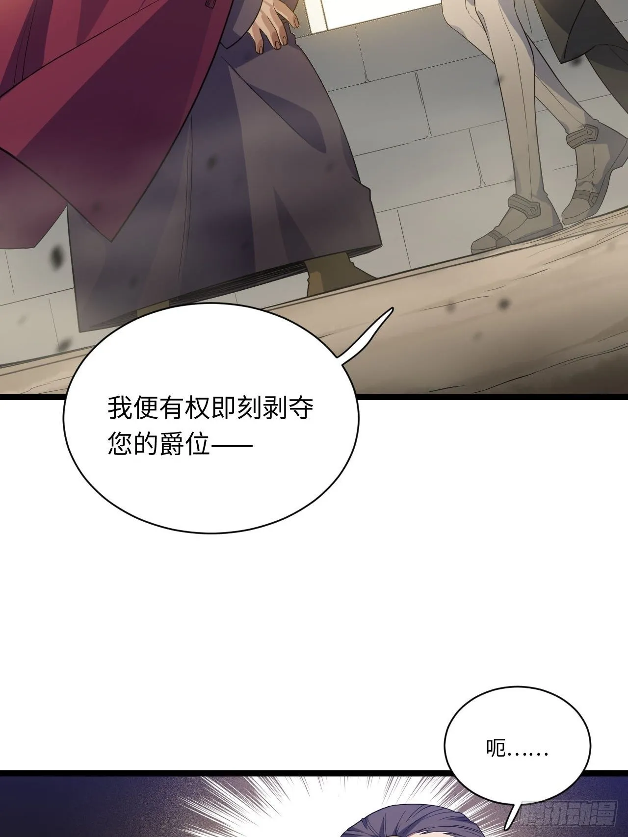 11.歪打正着的机会 第33页
