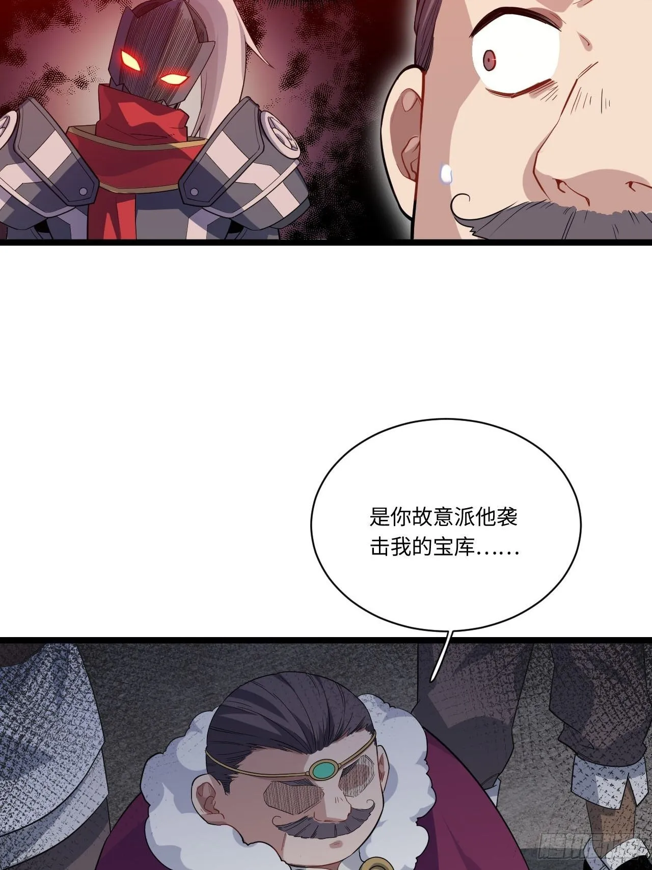 11.歪打正着的机会 第35页