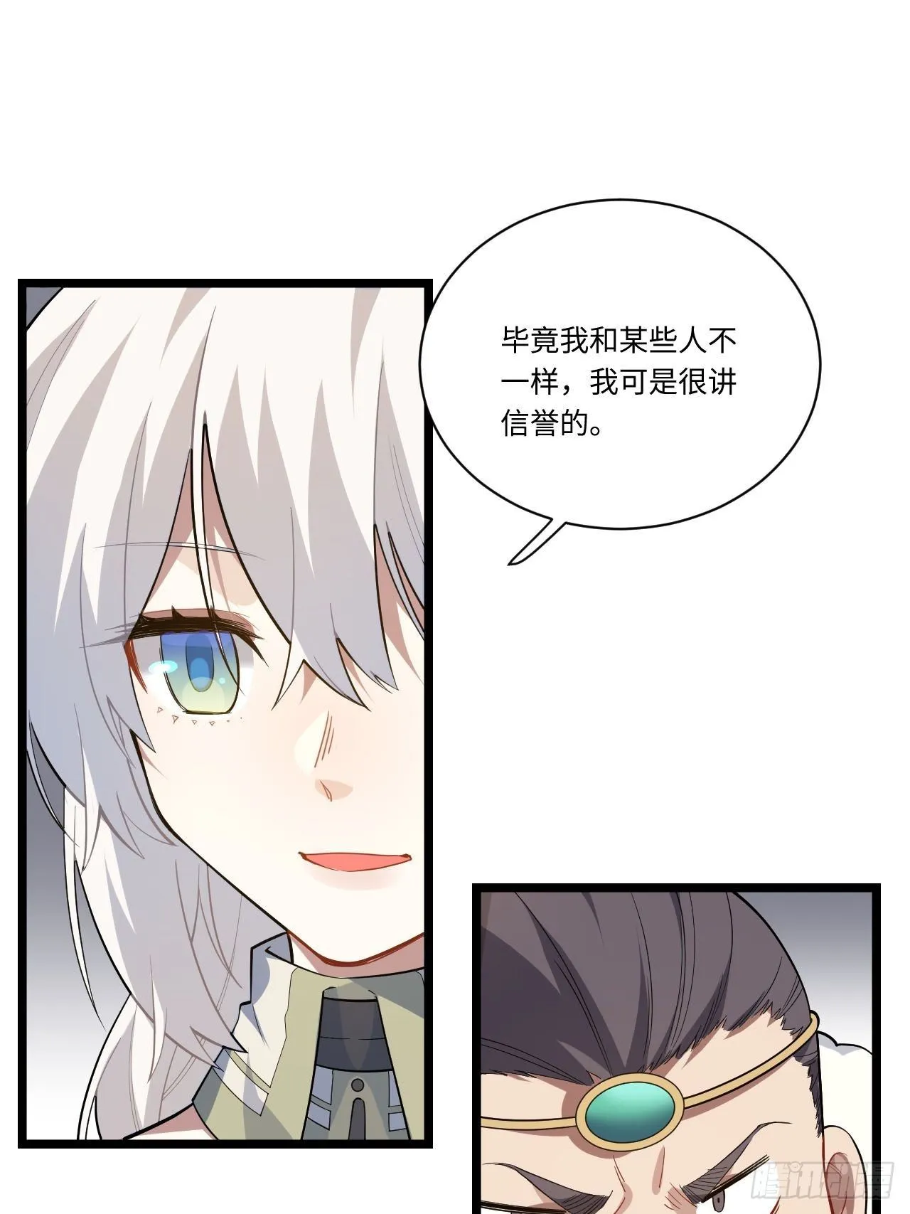 11.歪打正着的机会 第38页