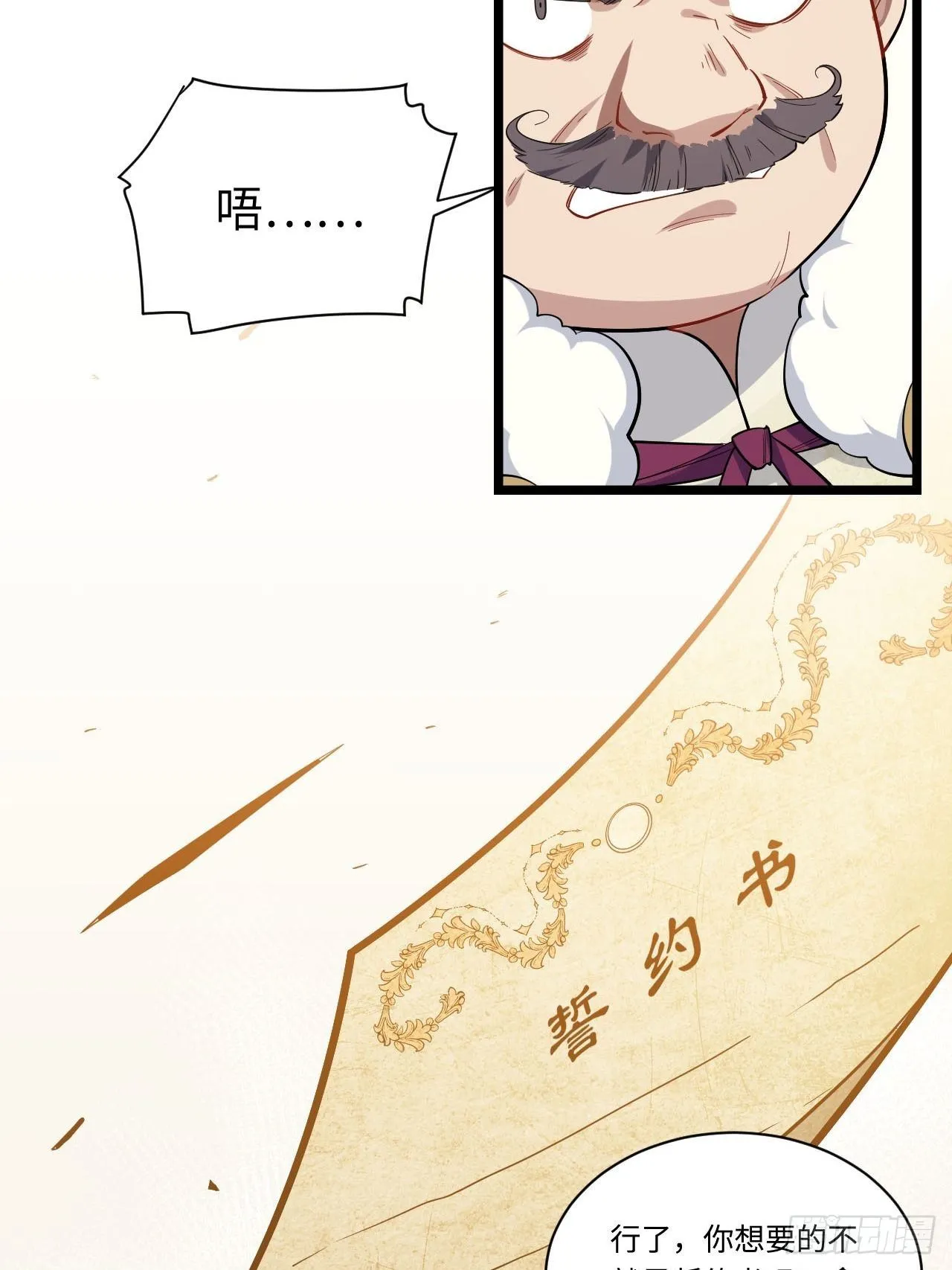 11.歪打正着的机会 第39页