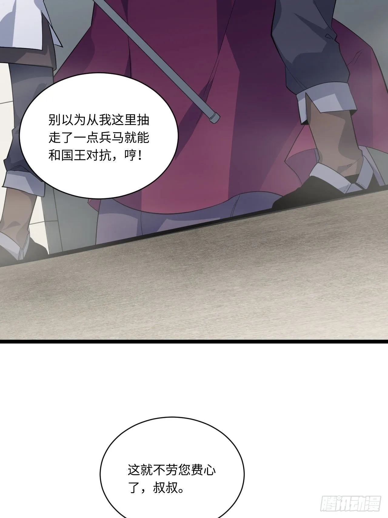 11.歪打正着的机会 第41页