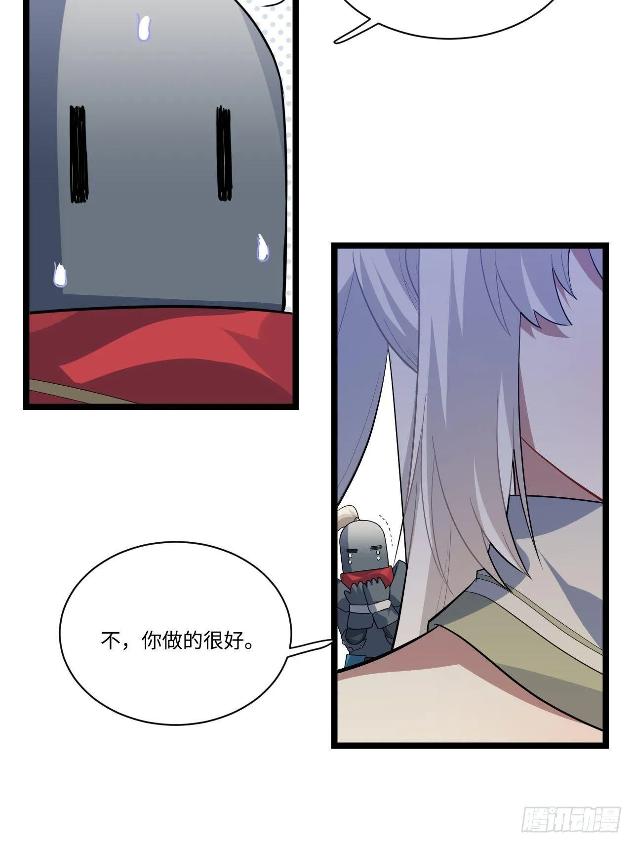 11.歪打正着的机会 第43页