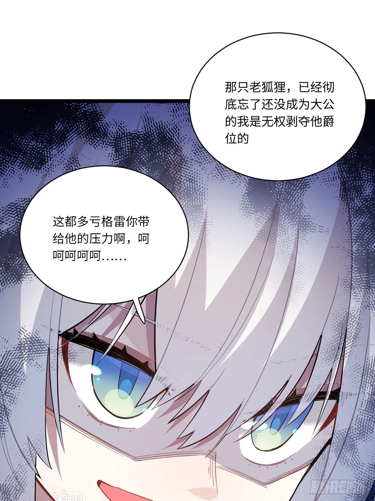11.歪打正着的机会 第44页