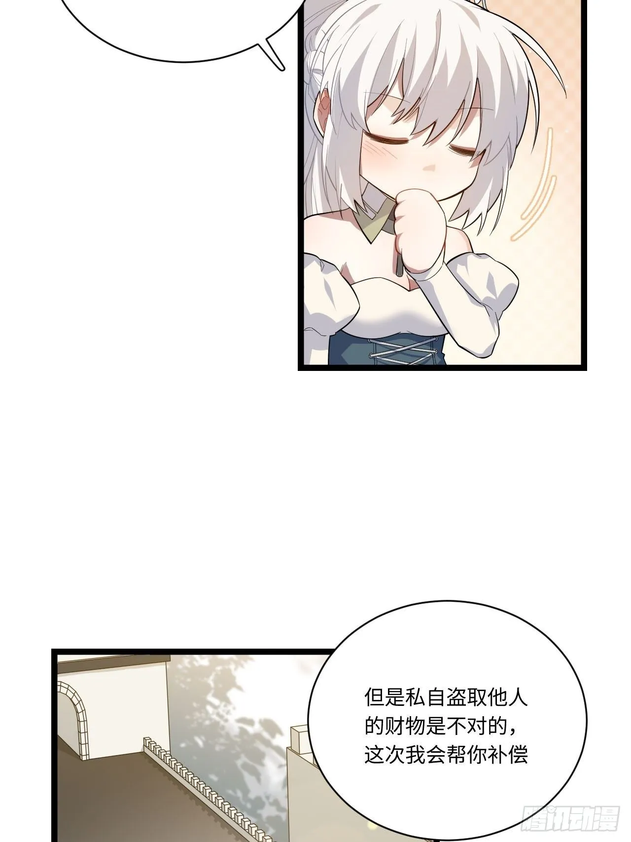 11.歪打正着的机会 第46页