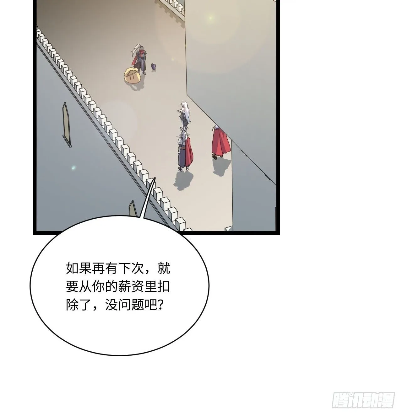 11.歪打正着的机会 第47页