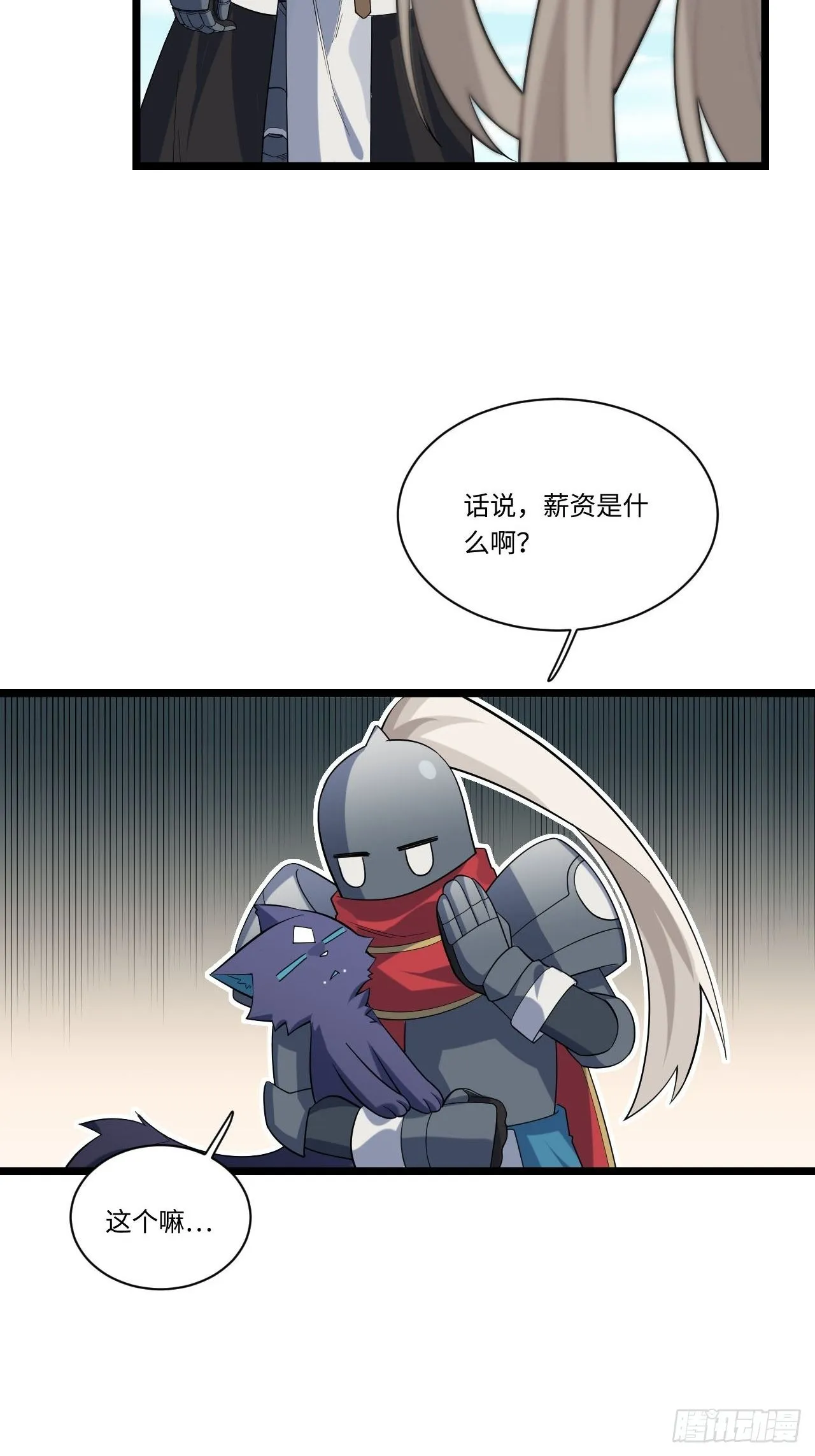 11.歪打正着的机会 第50页