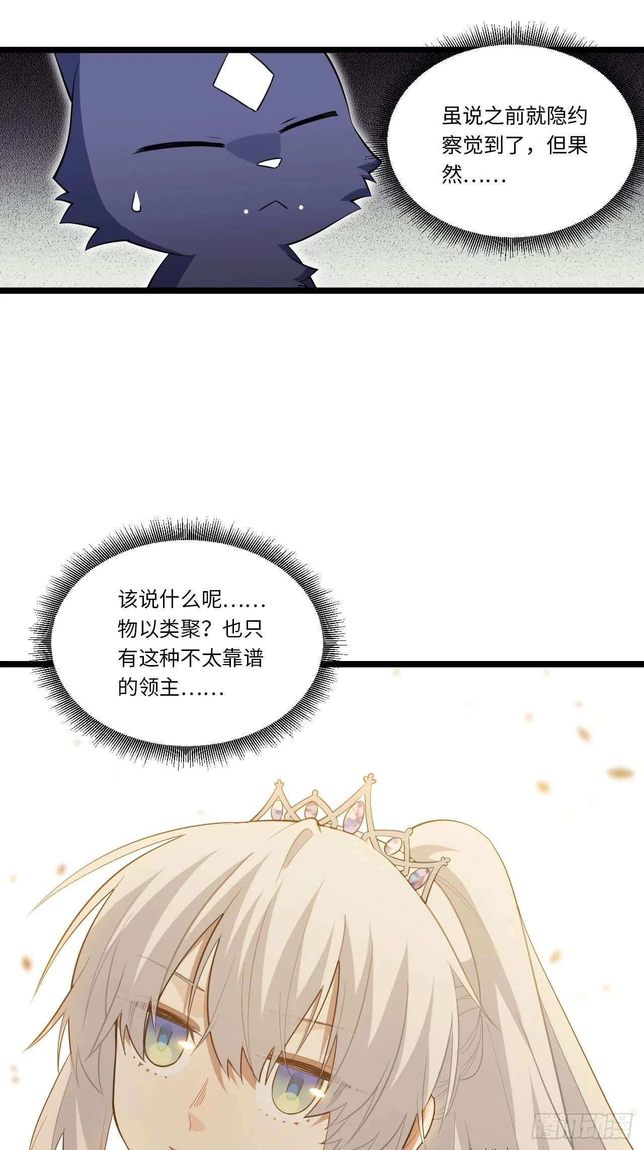 11.歪打正着的机会 第51页
