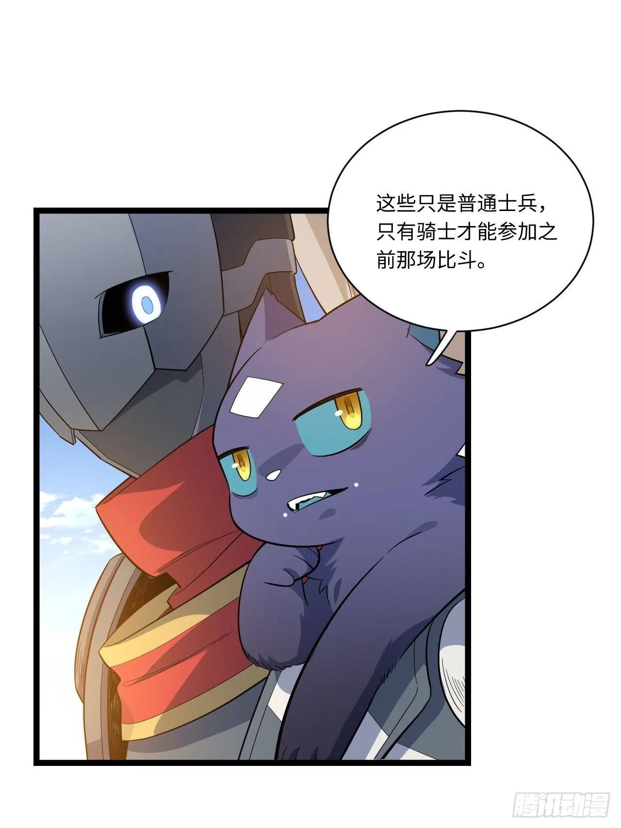 12.小姐的安全 第5页