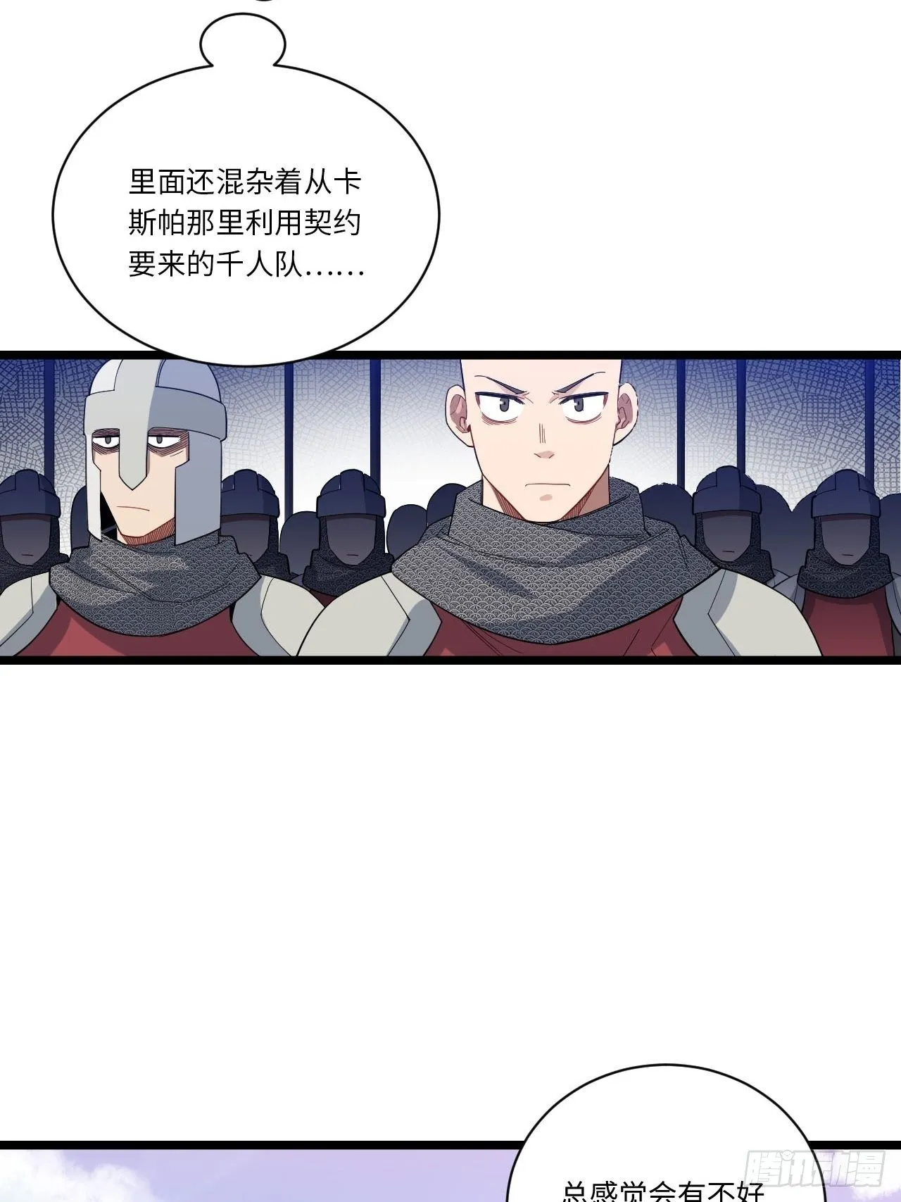 12.小姐的安全 第7页