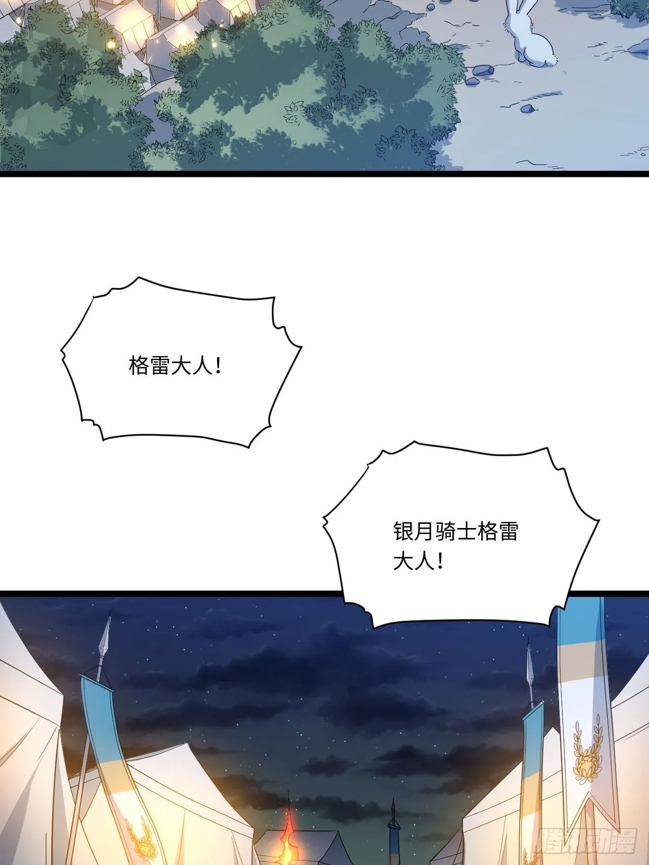 12.小姐的安全 第10页