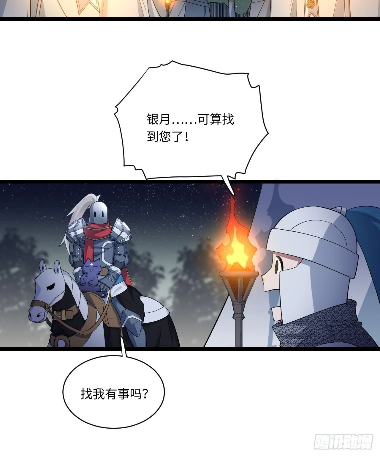 12.小姐的安全 第11页