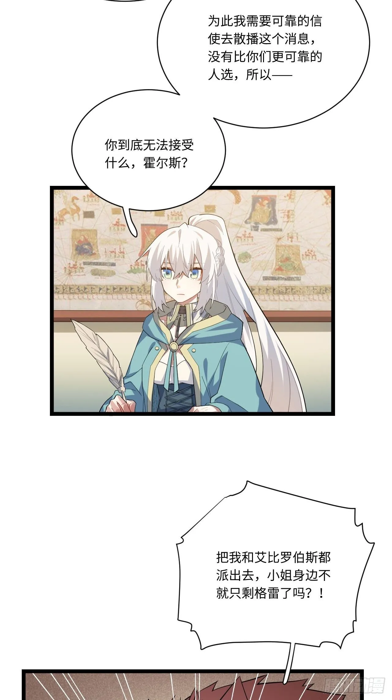 12.小姐的安全 第15页