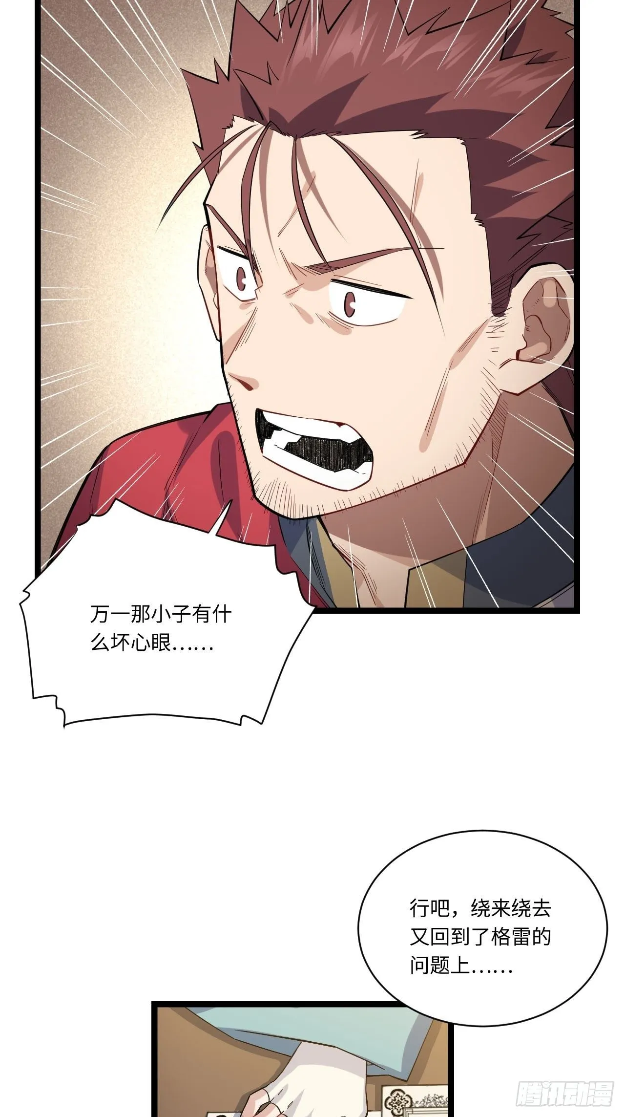 12.小姐的安全 第16页