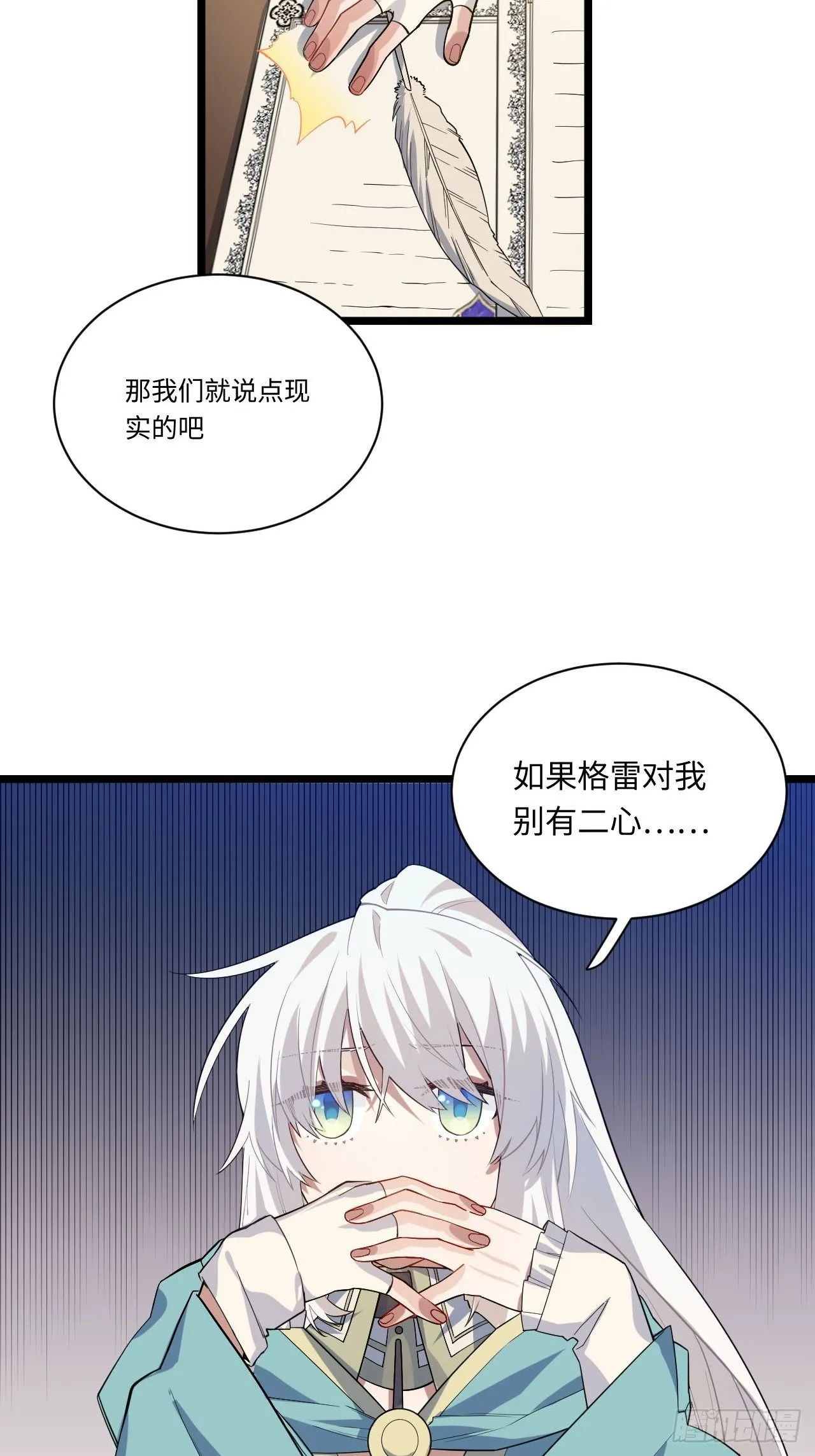 12.小姐的安全 第17页