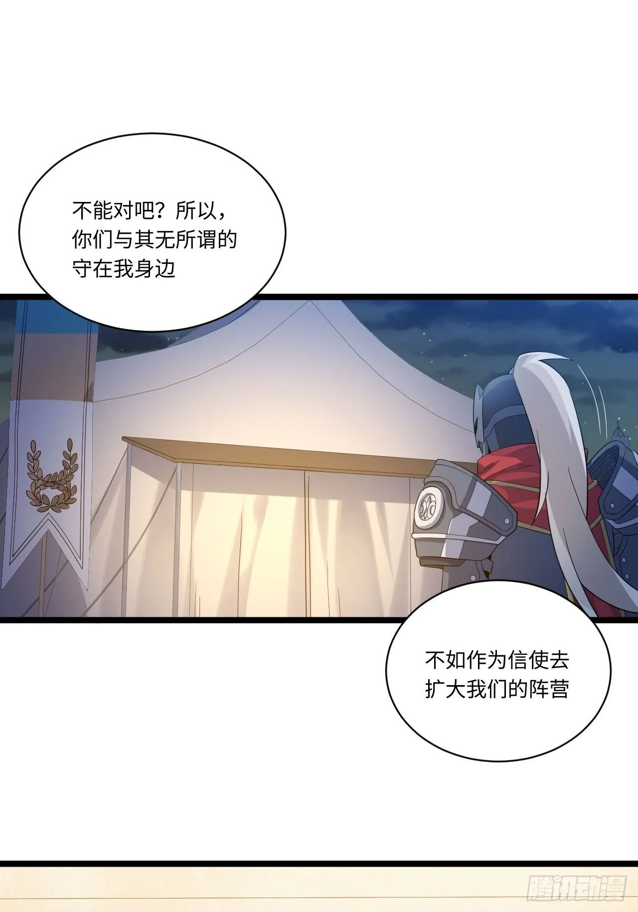 12.小姐的安全 第19页