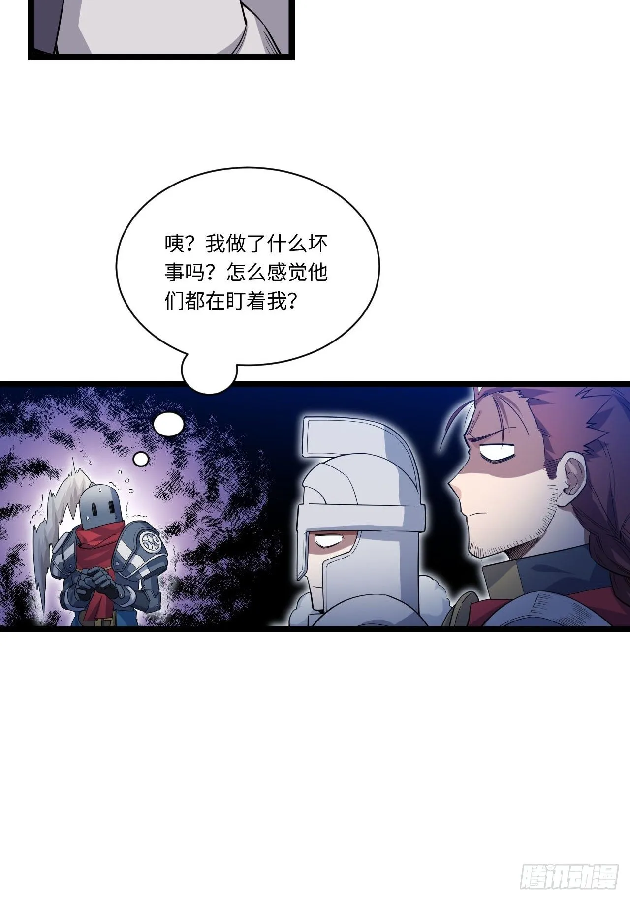 12.小姐的安全 第23页