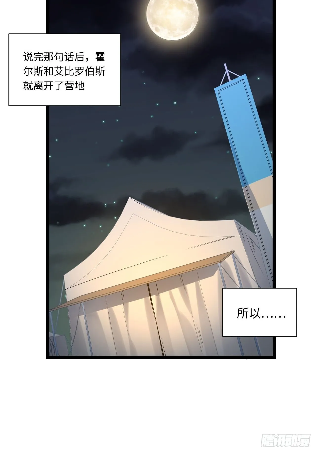 12.小姐的安全 第26页