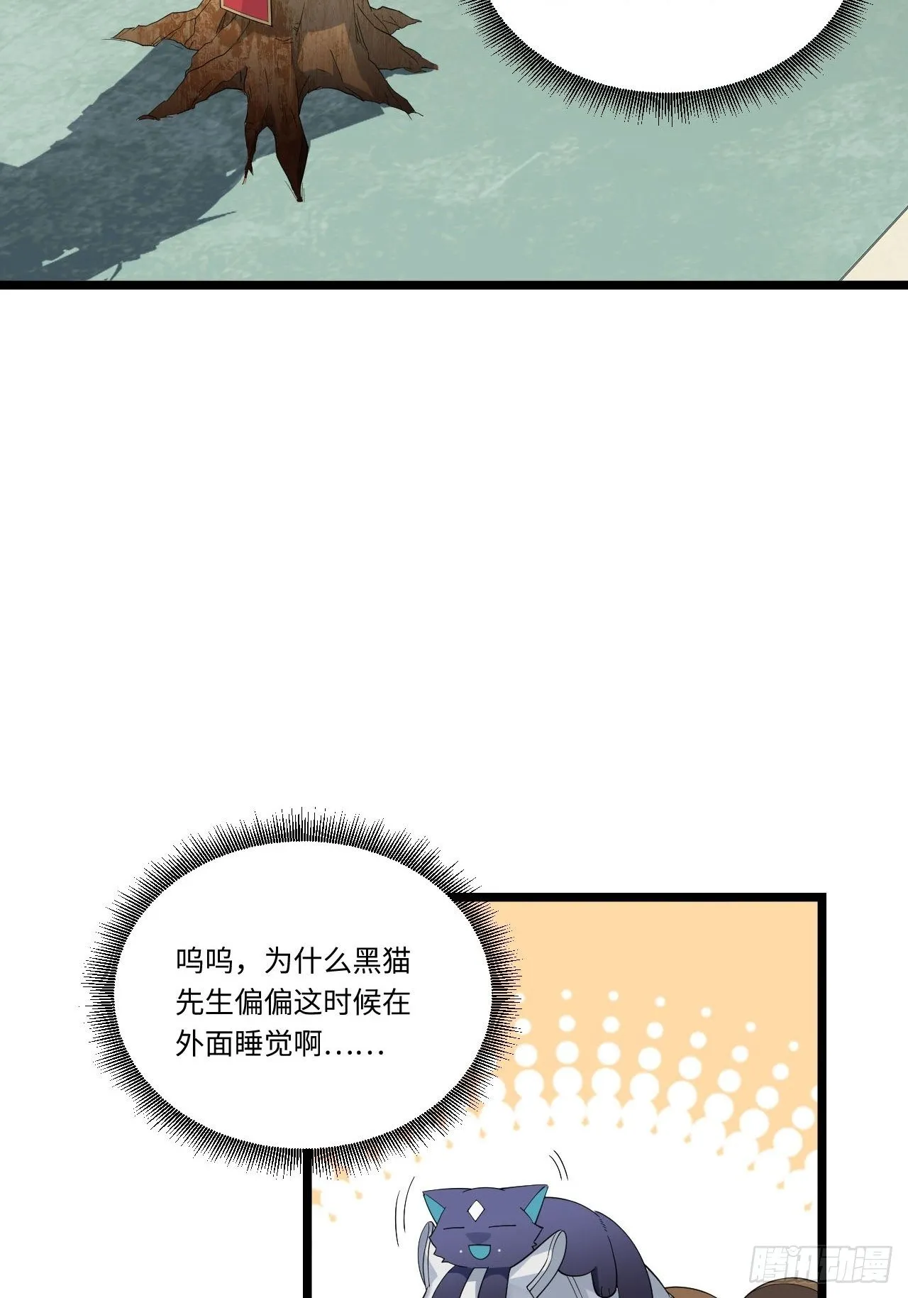 12.小姐的安全 第29页