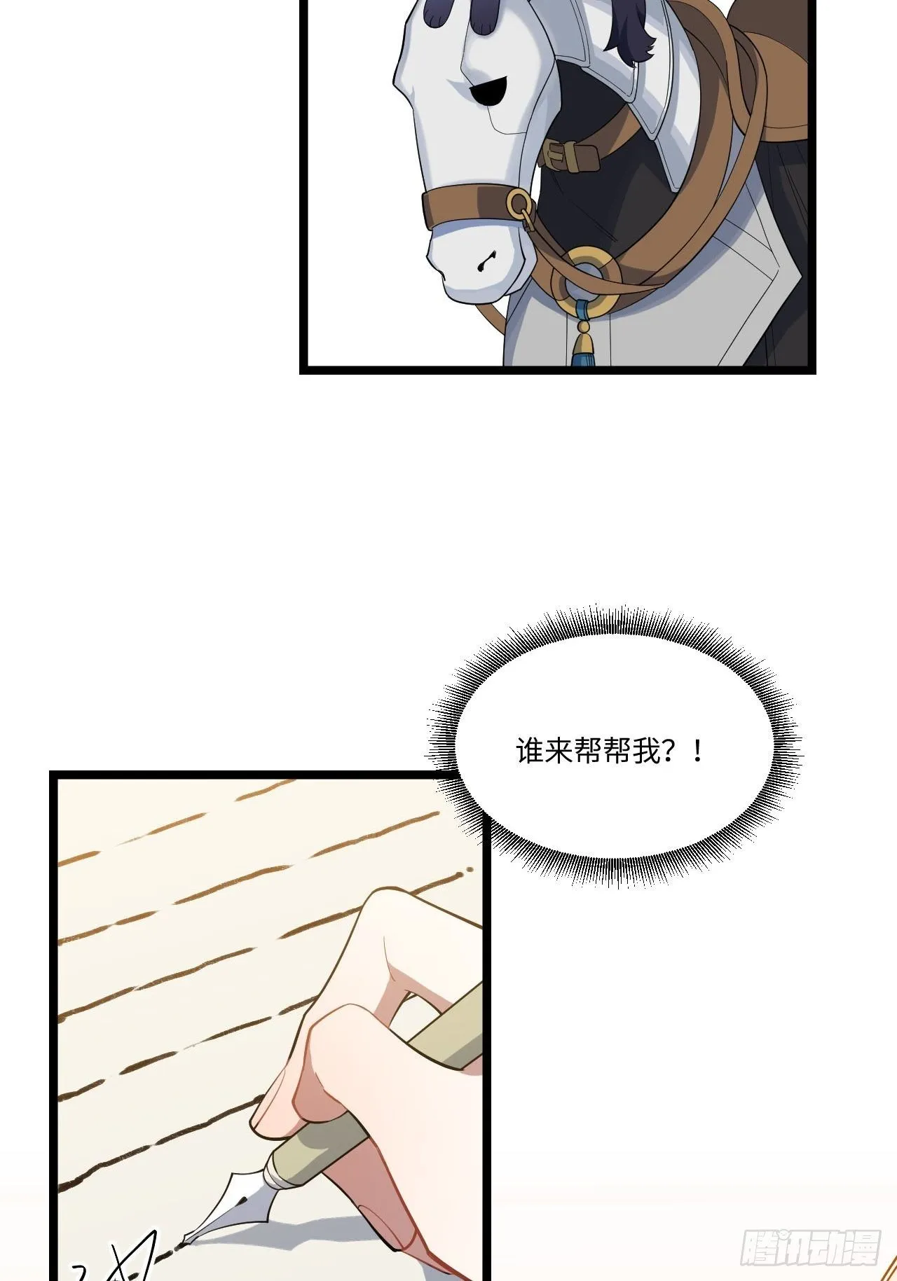 12.小姐的安全 第30页