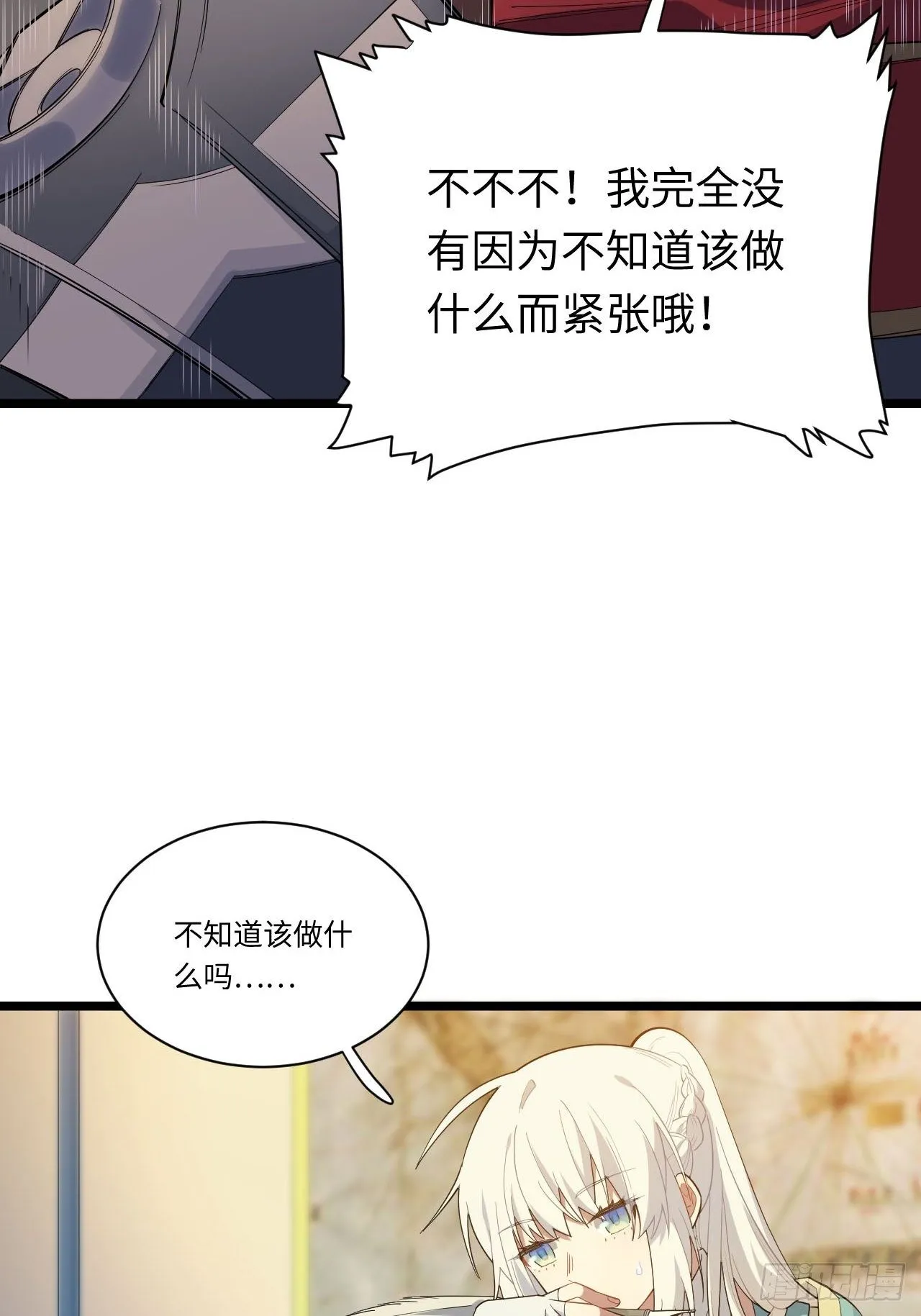 12.小姐的安全 第32页