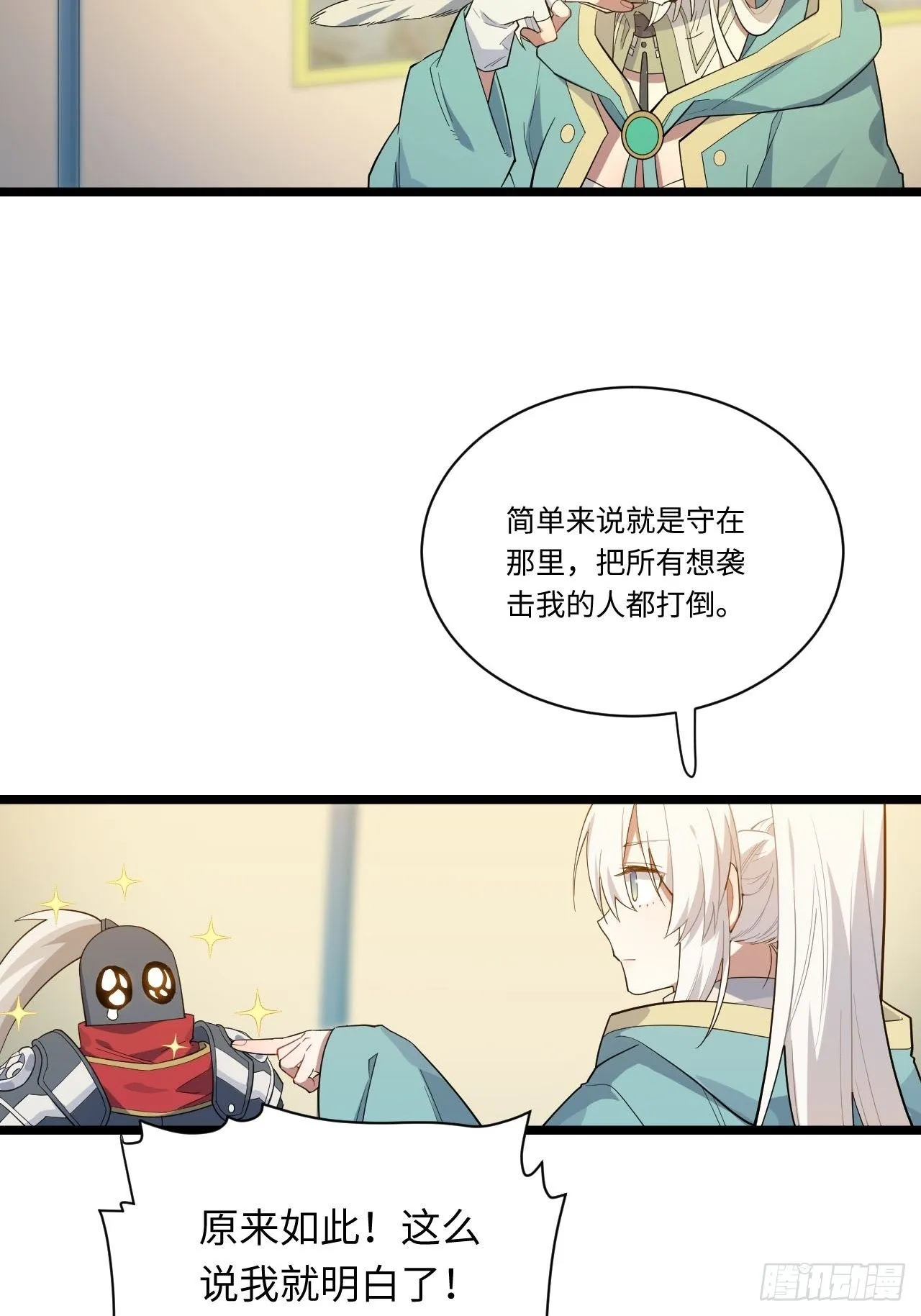 12.小姐的安全 第33页