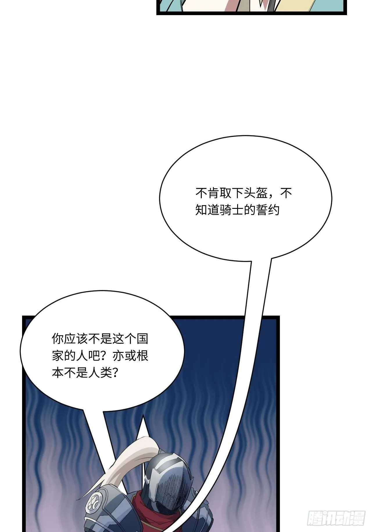 12.小姐的安全 第35页