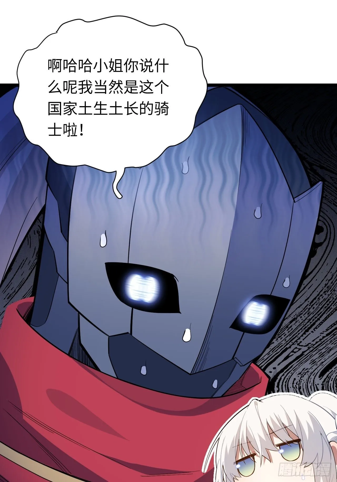 12.小姐的安全 第37页