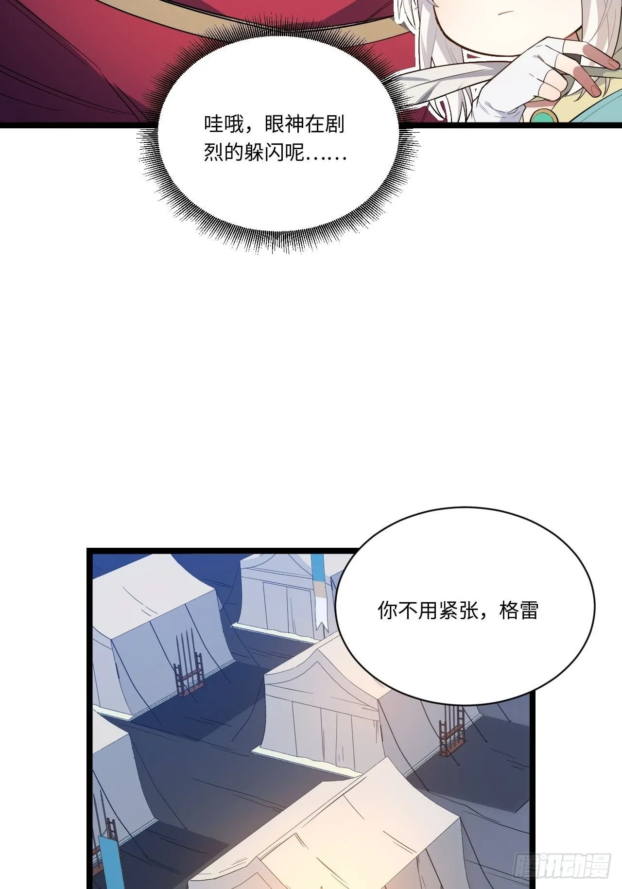 12.小姐的安全 第38页
