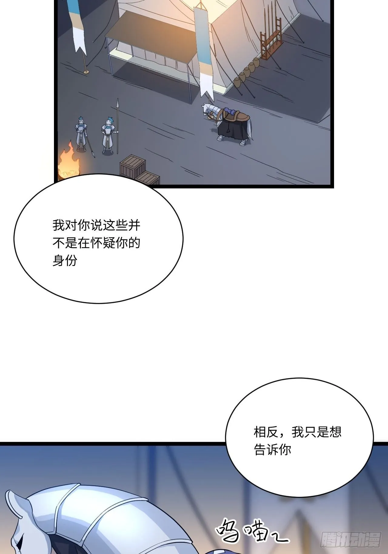 12.小姐的安全 第39页