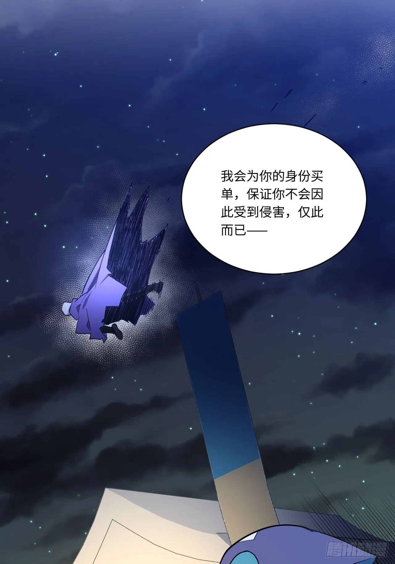 12.小姐的安全 第42页
